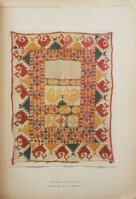 Бобринский А.А. Орнамент горных таджиков Дарваза (Нагорная Бухара). М., 1900.